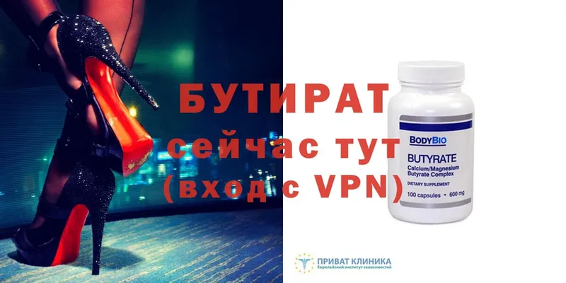 БУТИРАТ бутандиол  кракен ссылки  Екатеринбург 