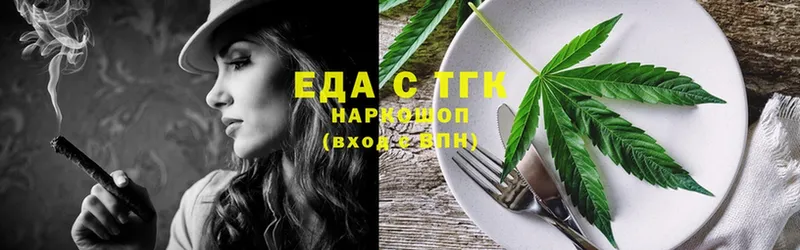 Еда ТГК конопля  omg ТОР  Екатеринбург 