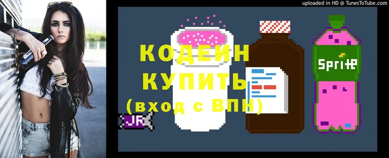 Codein Purple Drank Екатеринбург