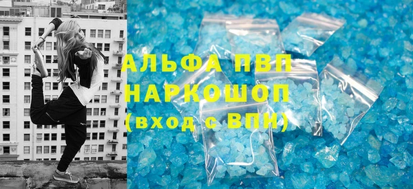 кристаллы Новочеркасск