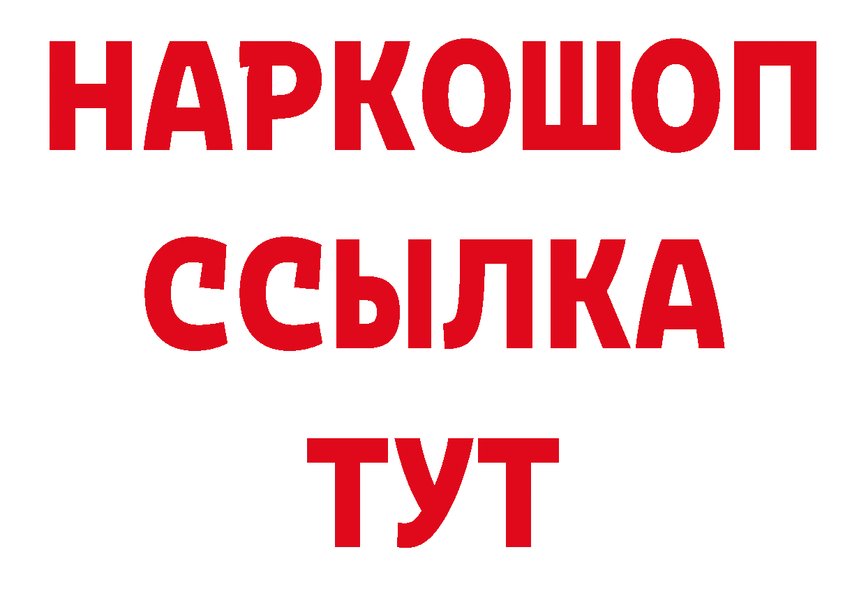 Гашиш Изолятор сайт это mega Екатеринбург