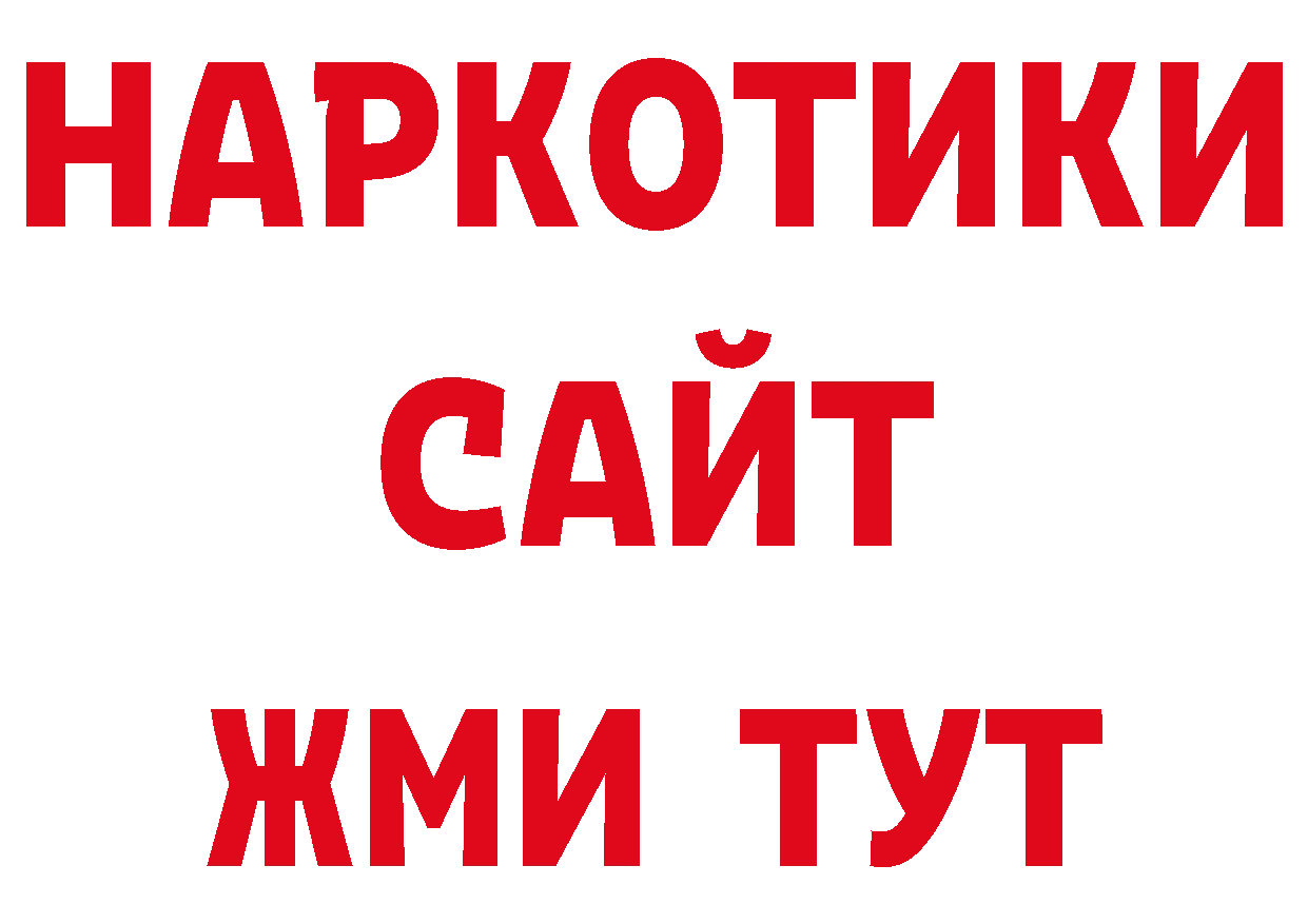 Метамфетамин Декстрометамфетамин 99.9% зеркало нарко площадка ссылка на мегу Екатеринбург