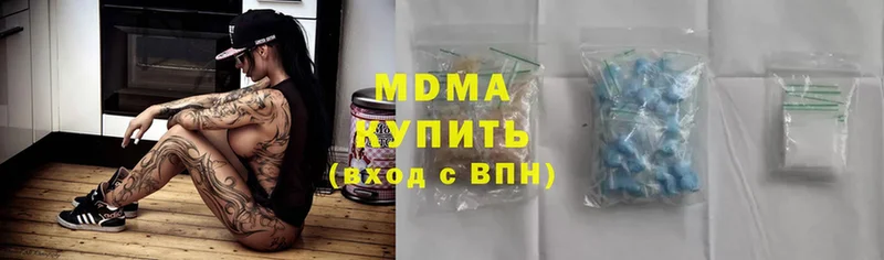 MDMA молли  Екатеринбург 