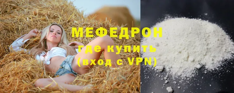 МЕФ мяу мяу  omg зеркало  Екатеринбург 