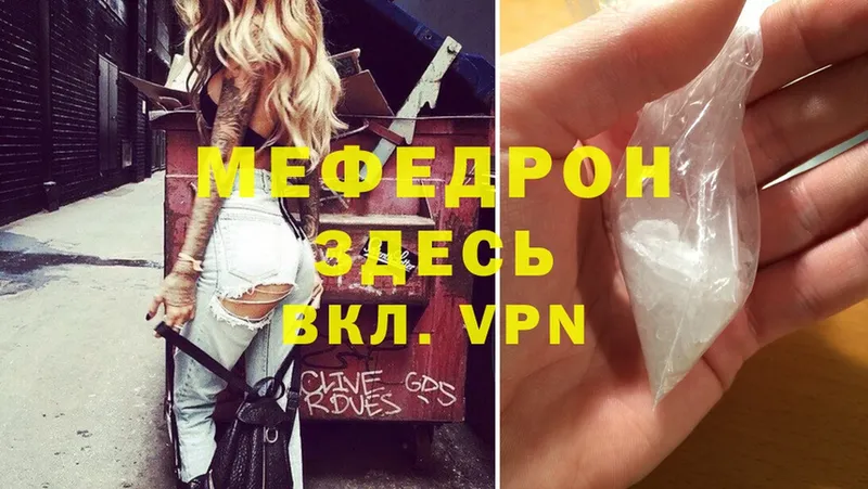 Меф мяу мяу Екатеринбург