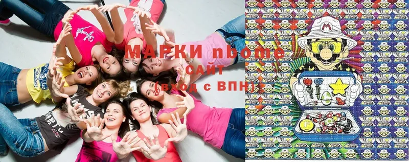 Марки 25I-NBOMe 1,8мг  Екатеринбург 